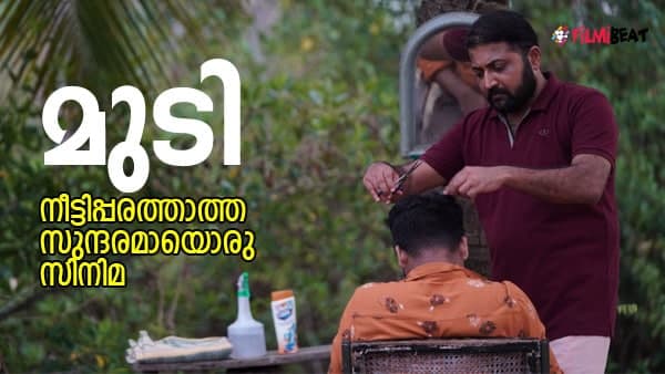 mudi-movie- mudi-movie-