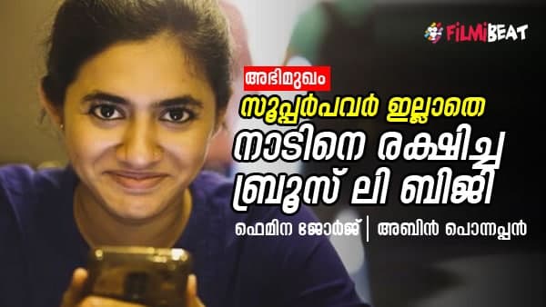സിനിമയുടെ റിലീസിന് പിന്നാലെ എങ്ങും അഭിനന്ദനങ്ങളാണ്. ഓര്ത്തിരിക്കുന്നൊരു പ്രതികരണം ഏതാണ്?