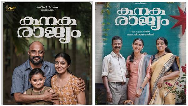 kanakarajyam kanakarajyam