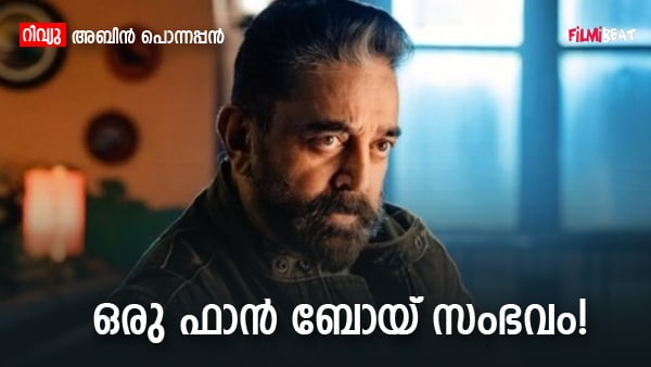 Kamal Haasan Kamal Haasan