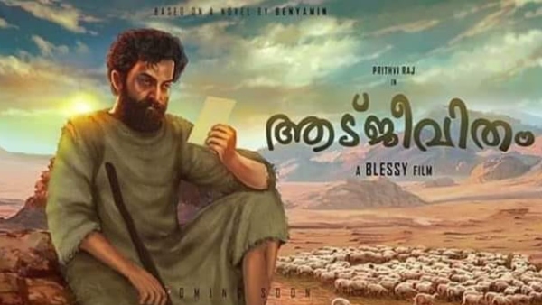 Aadujeevitham Aadujeevitham