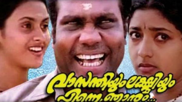 vasanthiyum lakshmiyum pinne njanum vasanthiyum lakshmiyum pinne njanum