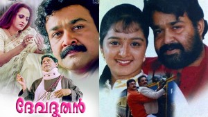 ദേവദൂതന്റെ പരാജയത്തില് സങ്കടമില്ല, സമ്മര് ഇന് ബത്ലഹേമിന്റെ രണ്ടാംഭാഗം മണ്ടത്തരം: സിയാദ് കോക്കര്